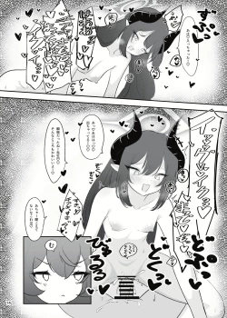 Page 12 of Pandemonium Ama Ama Demon