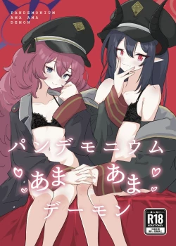 Page 1 of Pandemonium Ama Ama Demon