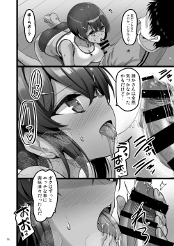 Page 17 of Ecchi na Omise ni Ittara Osananajimi ga Detekita Hanashi - Sex Establishment Series