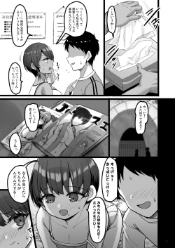 Page 20 of Ecchi na Omise ni Ittara Osananajimi ga Detekita Hanashi - Sex Establishment Series