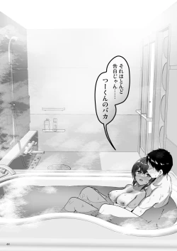 Page 43 of Ecchi na Omise ni Ittara Osananajimi ga Detekita Hanashi - Sex Establishment Series