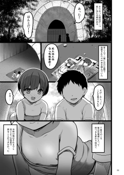 Page 4 of Ecchi na Omise ni Ittara Osananajimi ga Detekita Hanashi - Sex Establishment Series