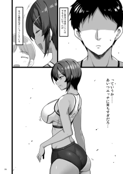 Page 5 of Ecchi na Omise ni Ittara Osananajimi ga Detekita Hanashi - Sex Establishment Series