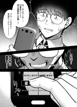 Page 3 of Anata no Karada, Okarishimasu. Fukushuu Hen