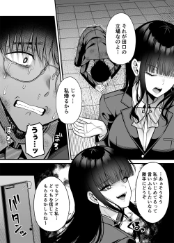 Page 8 of Anata no Karada, Okarishimasu. Fukushuu Hen