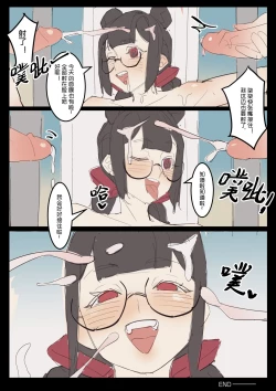 Page 7 of 星野柒柒的校园常识改变