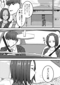 Page 21 of Kachiki na Hahaoya o Ore ga Mesu ni Shimasu