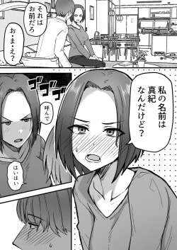 Page 62 of Kachiki na Hahaoya o Ore ga Mesu ni Shimasu