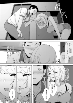 Page 49 of GyaGyaGya Gal Harem