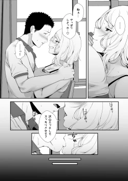 Page 56 of GyaGyaGya Gal Harem