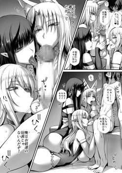 Page 16 of Ore wa Isekai de Downer-kei Boukensha Party ni Kawareta 2