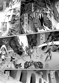 Page 57 of Ore wa Isekai de Downer-kei Boukensha Party ni Kawareta 2