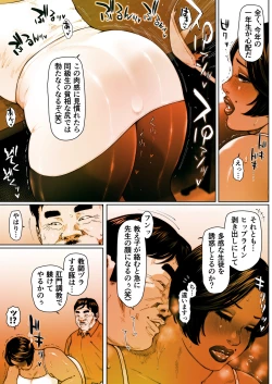 Page 9 of Shiri tsubo jokyōshi Ryōko 2