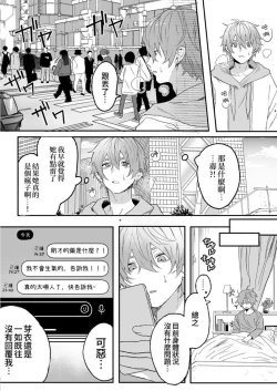 Page 5 of Nonke danshi, biyaku de tsuyo○hatsujo!?〜 Mishiranu otoko ni chi○Ni sa reta ageku, shinyu tomo SEX shi chaimashita 〜【chinese】