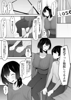 Page 10 of Kyonyuu Tenchou no Itazura