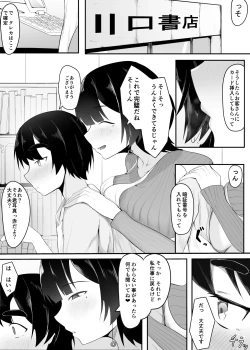 Page 2 of Kyonyuu Tenchou no Itazura