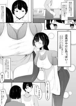 Page 3 of Kyonyuu Tenchou no Itazura