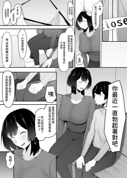Page 10 of Kyonyuu Tenchou no Itazura