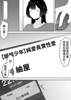 Page 28 of Kyonyuu Tenchou no Itazura