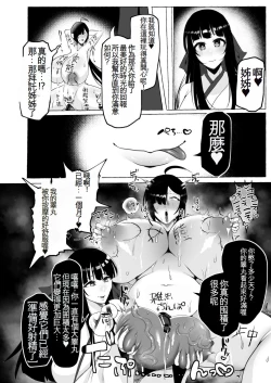 Page 26 of Hentai Senzuri Zanmai Dosukebe Sao Miko Shimai | 沉迷於變態手淫的淫蕩神社巫女姐妹