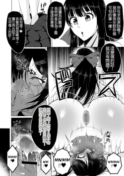 Page 32 of Hentai Senzuri Zanmai Dosukebe Sao Miko Shimai | 沉迷於變態手淫的淫蕩神社巫女姐妹