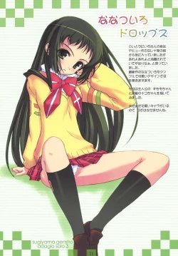 Page 10 of innocence Adagio solo