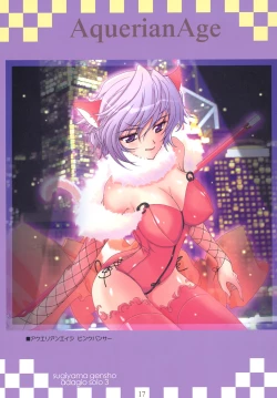 Page 16 of innocence Adagio solo