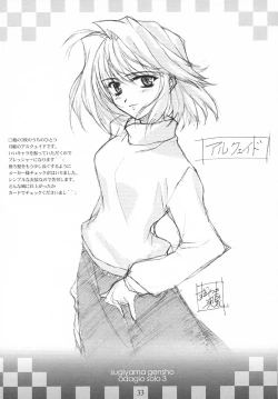 Page 32 of innocence Adagio solo