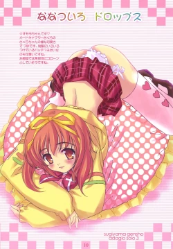 Page 9 of innocence Adagio solo