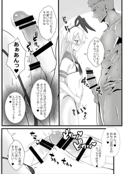 Page 7 of ShimakazeMARU