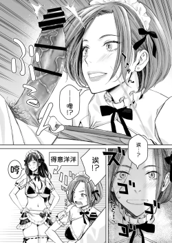 Page 17 of Ikenai yo, Satou Sensei! W AroThir Onna Kyoushi Hokenshitsu Maid Play