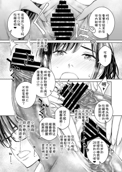 Page 27 of Ikenai yo, Satou Sensei! W AroThir Onna Kyoushi Hokenshitsu Maid Play
