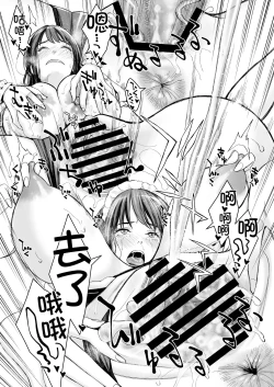 Page 31 of Ikenai yo, Satou Sensei! W AroThir Onna Kyoushi Hokenshitsu Maid Play