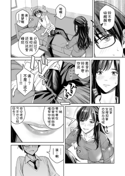 Page 38 of Ikenai yo, Satou Sensei! W AroThir Onna Kyoushi Hokenshitsu Maid Play