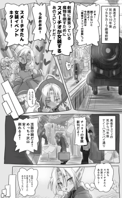 Page 3 of 1000-Nen Ijou Ikita Elfga Josou ni Mezameru