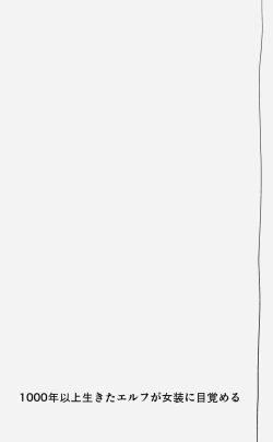 Page 89 of 1000-Nen Ijou Ikita Elfga Josou ni Mezameru