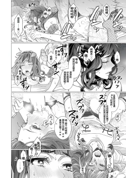 Page 12 of OtaCir no Hime Saimin Choukyou NTR Keikaku 3