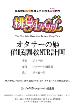 Page 26 of OtaCir no Hime Saimin Choukyou NTR Keikaku 3