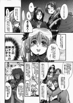 Page 45 of Boku no Watashi no Super Bobobbo Taisen MIX