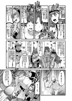 Page 8 of Daisanji Boku no Watashi no Super Bobobbo Taisen