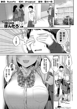Page 1 of Junai temptation | 纯爱沉溺甜蜜诱惑