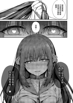 Page 20 of Femme Fatale no Majo | 祸水红颜的魔女