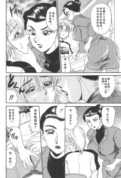 Page 4 of RAN（淫熟聖母 甘き蜜の交り）（Chinese）