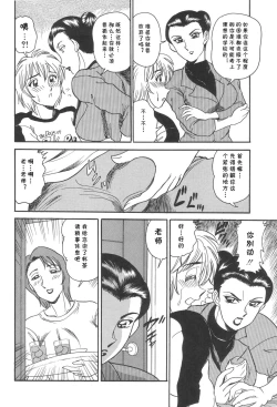 Page 6 of RAN（淫熟聖母 甘き蜜の交り）（Chinese）