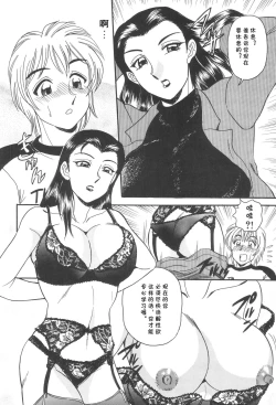 Page 8 of RAN（淫熟聖母 甘き蜜の交り）（Chinese）