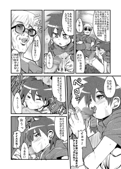 Page 17 of Kawaii Otokonoko to Kozukuri Suru Hon