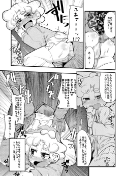 Page 40 of Kawaii Otokonoko to Kozukuri Suru Hon