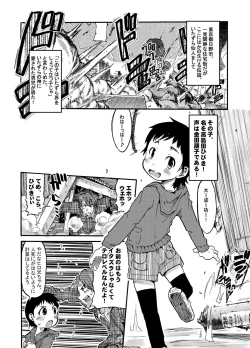 Page 42 of Kawaii Otokonoko to Kozukuri Suru Hon