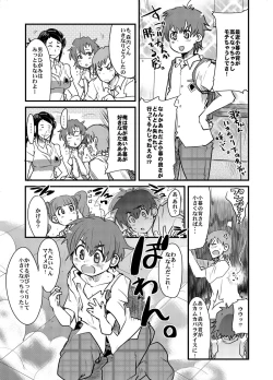 Page 4 of Kawaii Otokonoko to Kozukuri Suru Hon