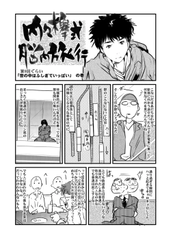 Page 56 of Kawaii Otokonoko to Kozukuri Suru Hon